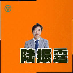 陆振霆