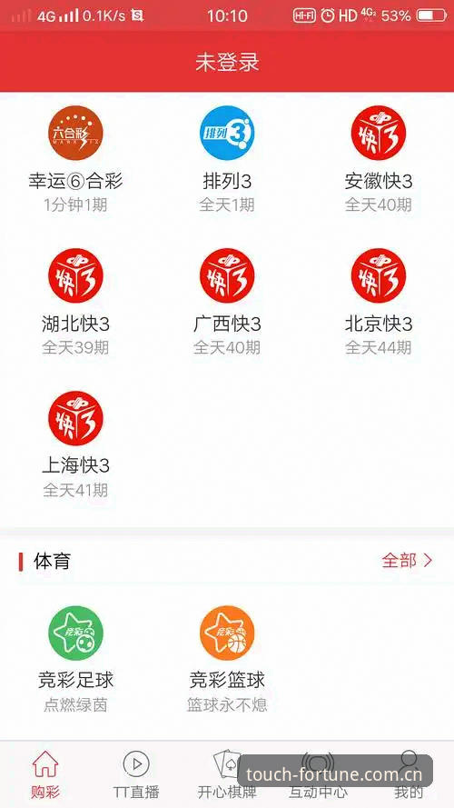 大发快三彩票平台的5大技术特性解析：安装、数据与体验全对比